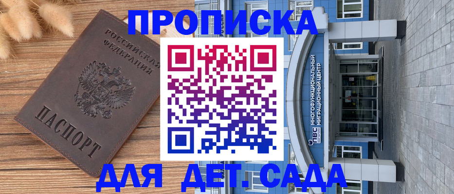 прописка паспорт в Ставрополе