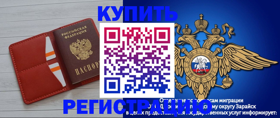 регистрация в Ставрополе