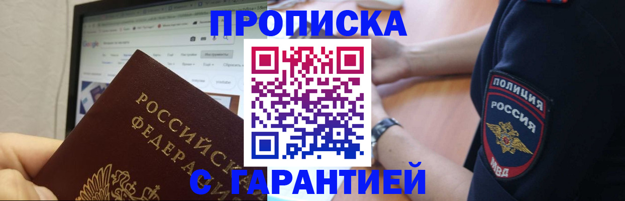 временная регистрация для школы в Ставрополе