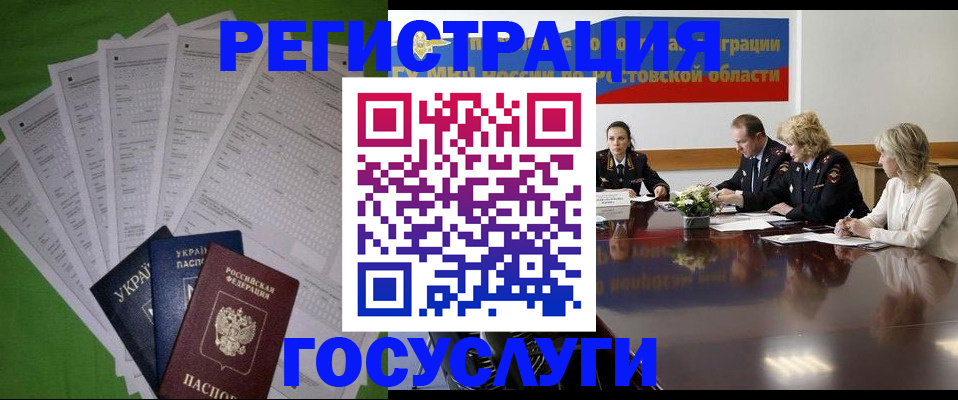 прописка от собственника в Ставрополе