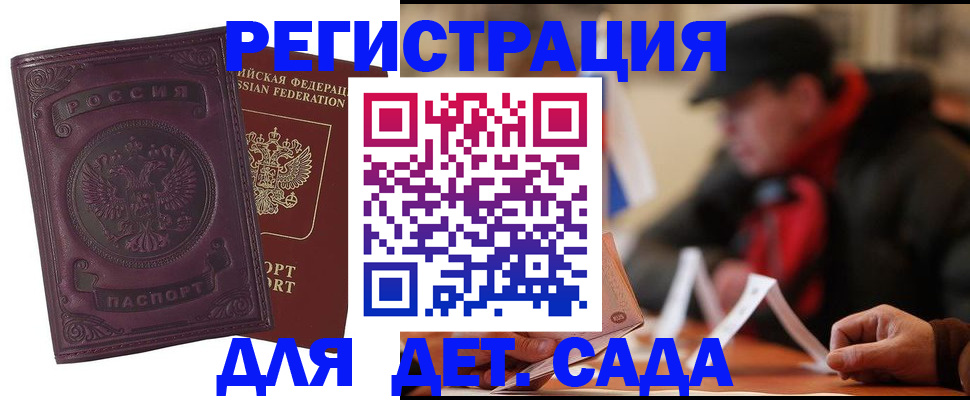 временная регистрация для всех в Ставрополе