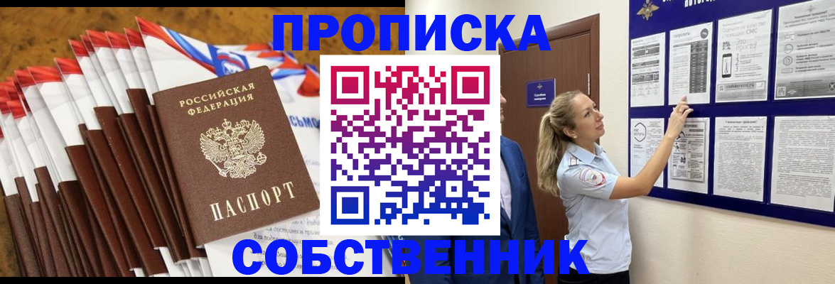 временная регистрация гарантия в Ставрополе