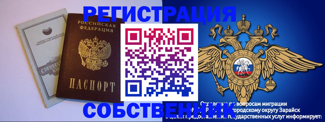 прописка в Ставрополе