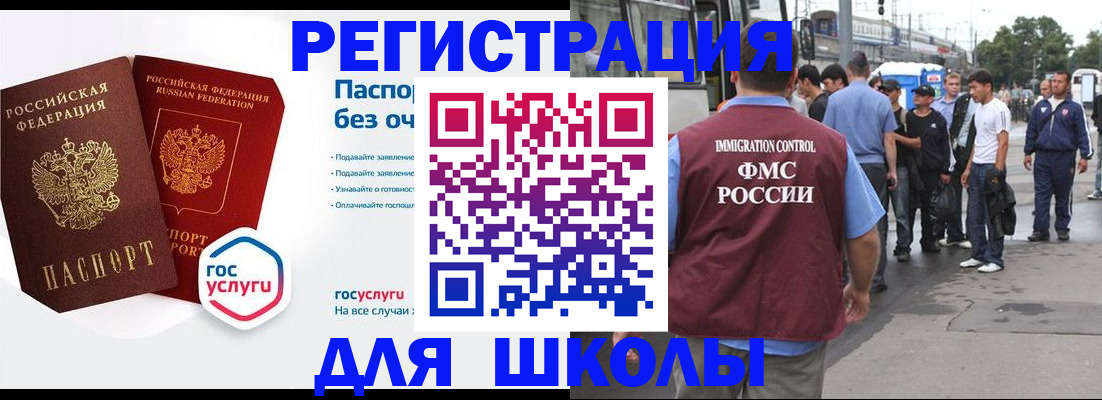 временная регистрация в Ставрополе
